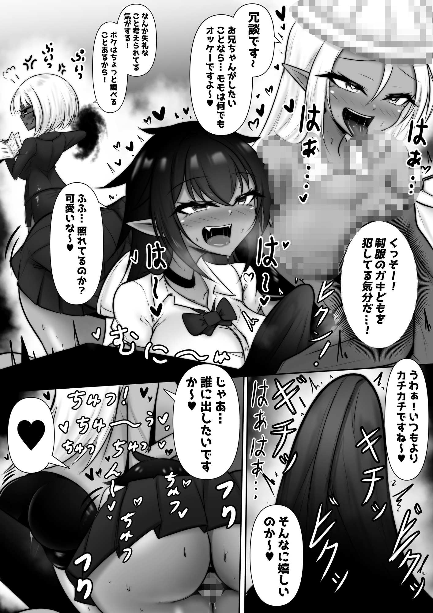 モンスターの種馬に、なってやった!4