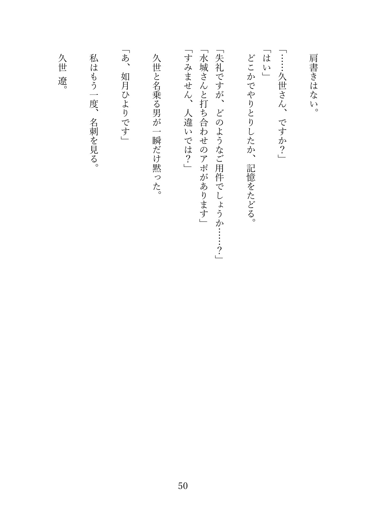 女はそんな声出しません TL編集者 x TL作家 サンプル6