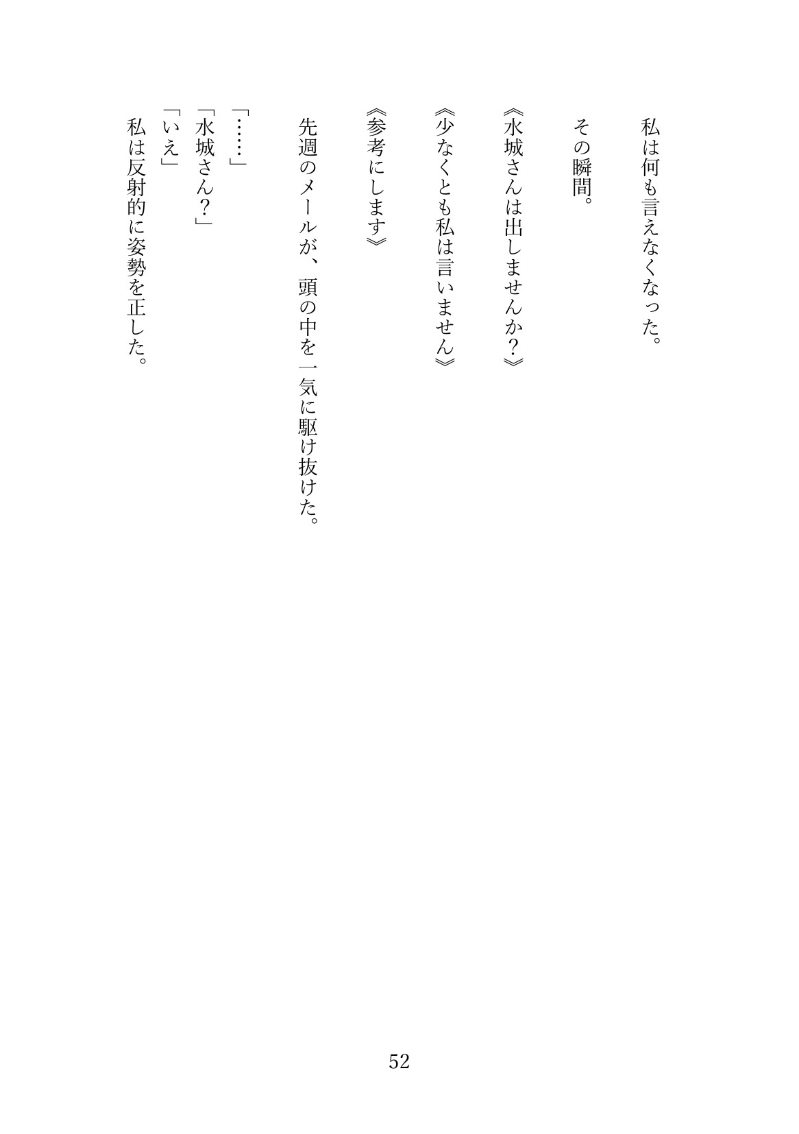 女はそんな声出しません TL編集者 x TL作家 サンプル8