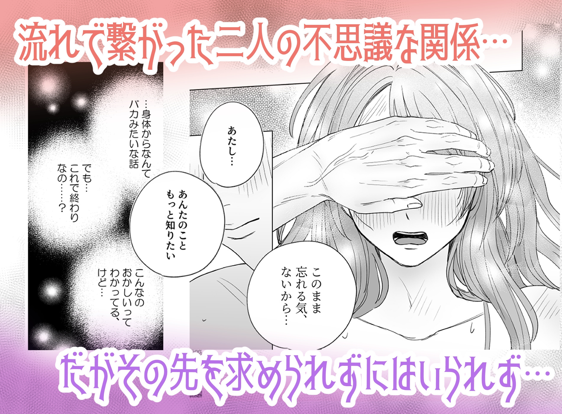 死神には要注意！～正体不明のガチコスくんをからかったら執拗に甘いイタズラで快楽堕ち⁉～ 画像7
