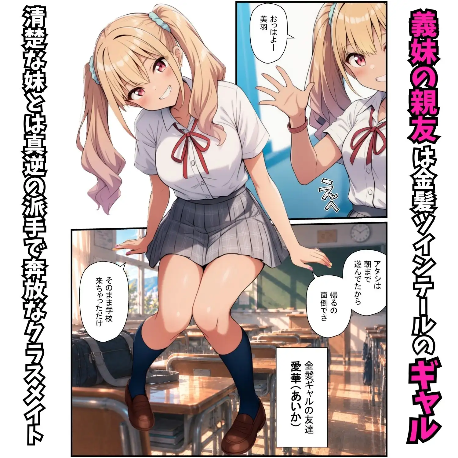 義妹とギャル友達が兄を搾り尽くす！種付け懇願ハーレム サンプル画像 2
