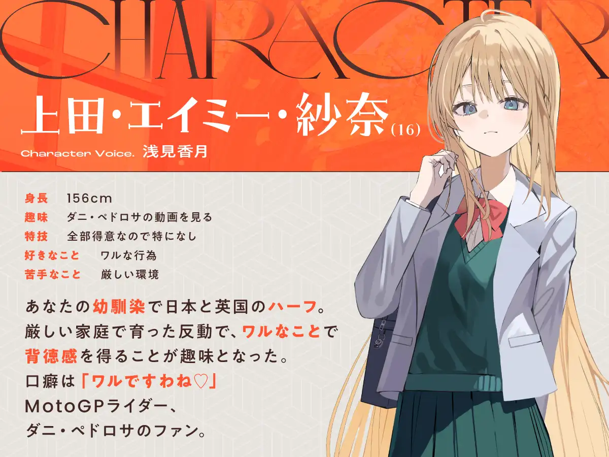 【CV:浅見香月】お嬢様はワルが好き~茶道編~【茶道/耳かき/囁き/マッサージ/添い寝】 サンプル画像3