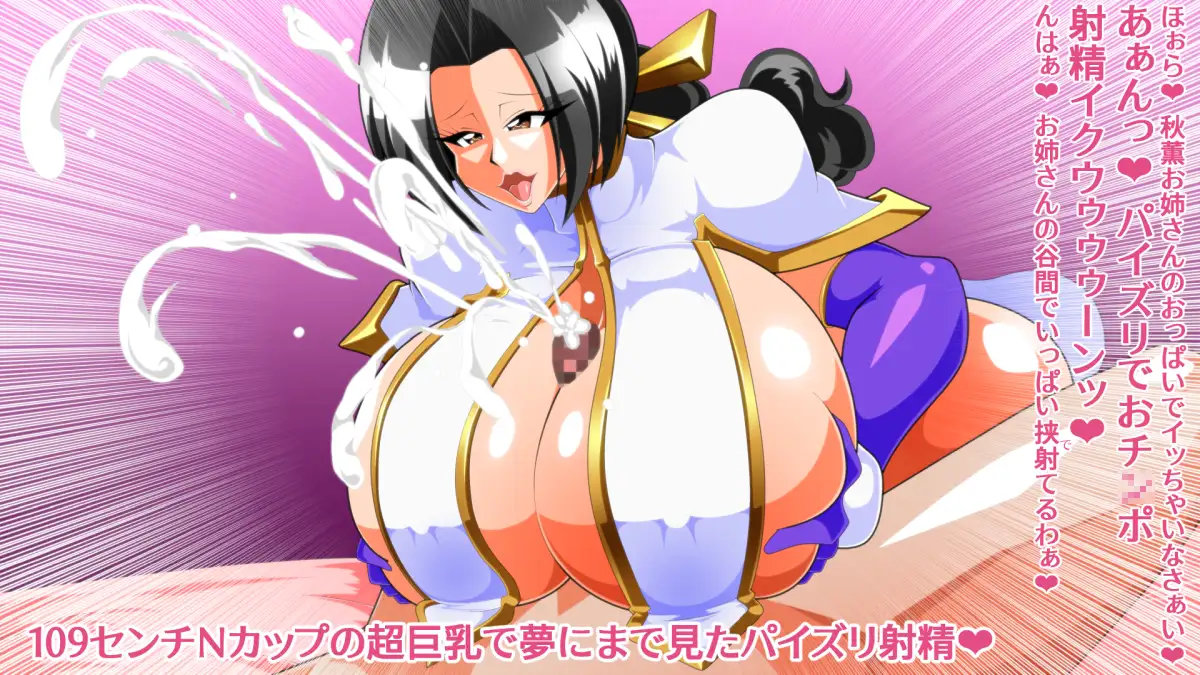 妄乳劇 サンプル画像 5