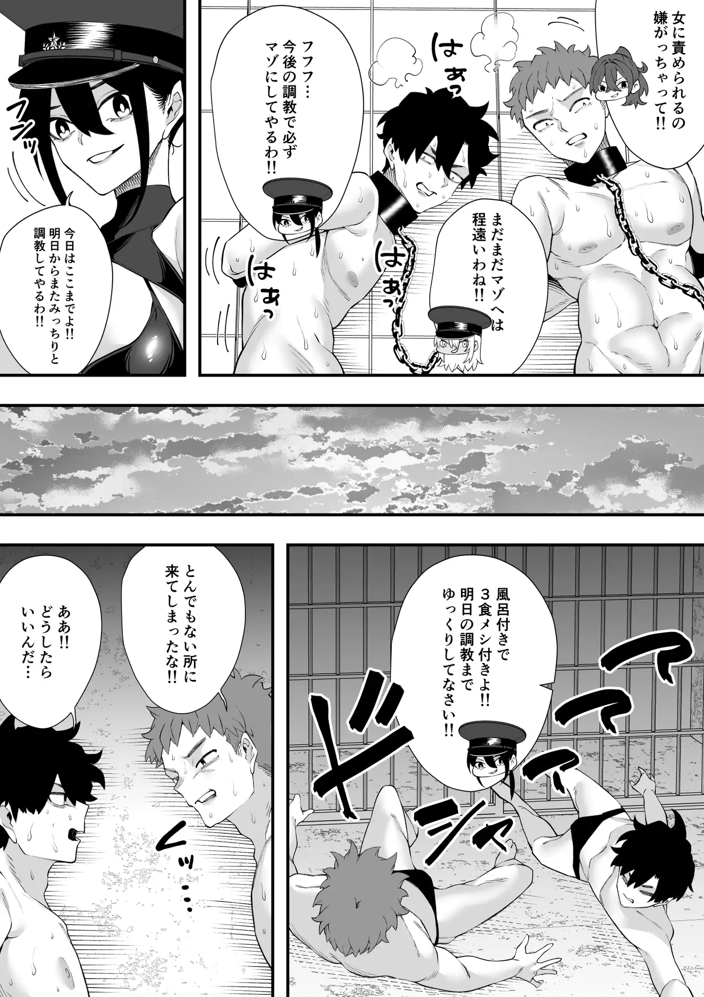 マゾ化計画進行中 サンプル画像 5