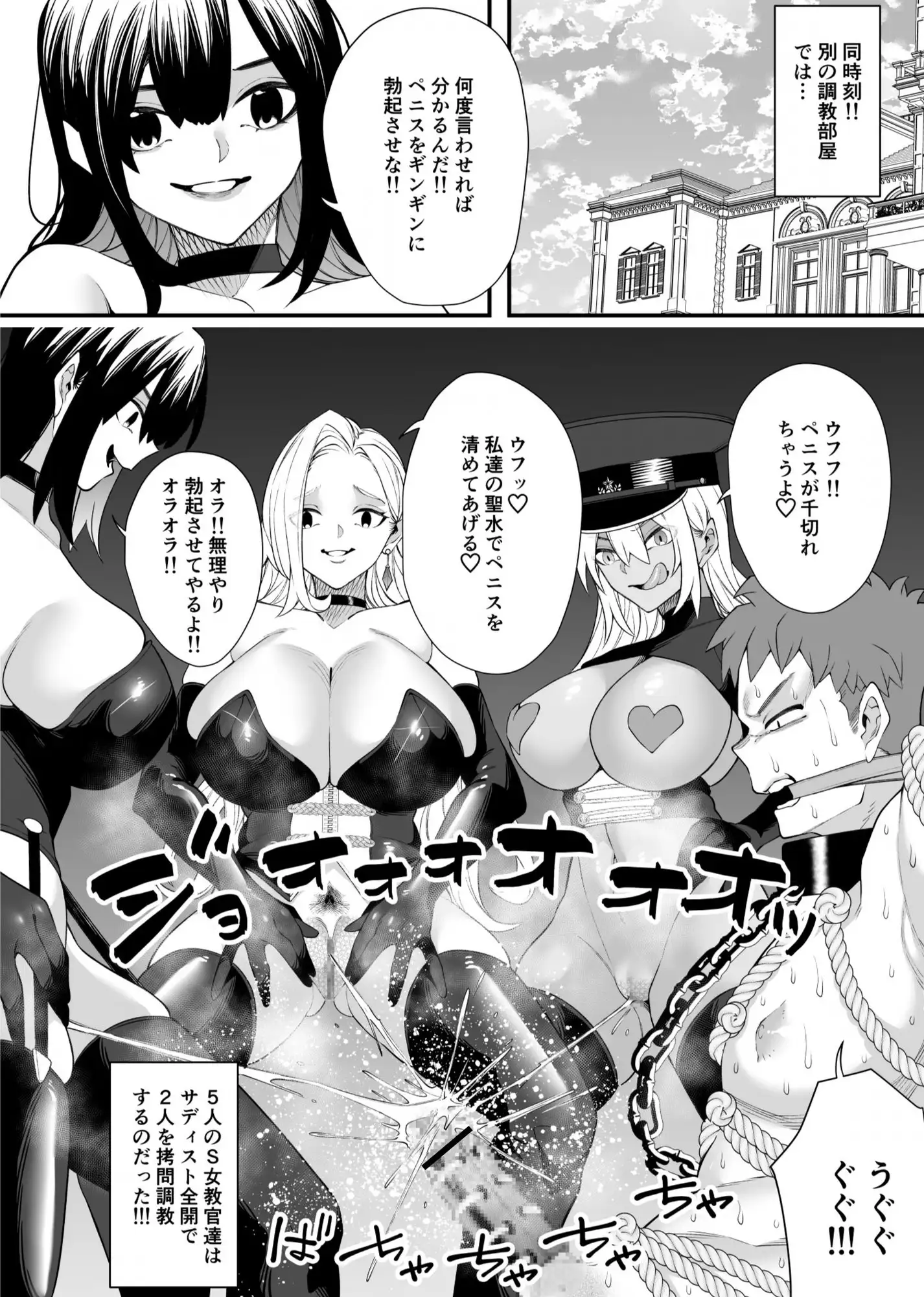 マゾ化計画進行中 サンプル画像 7