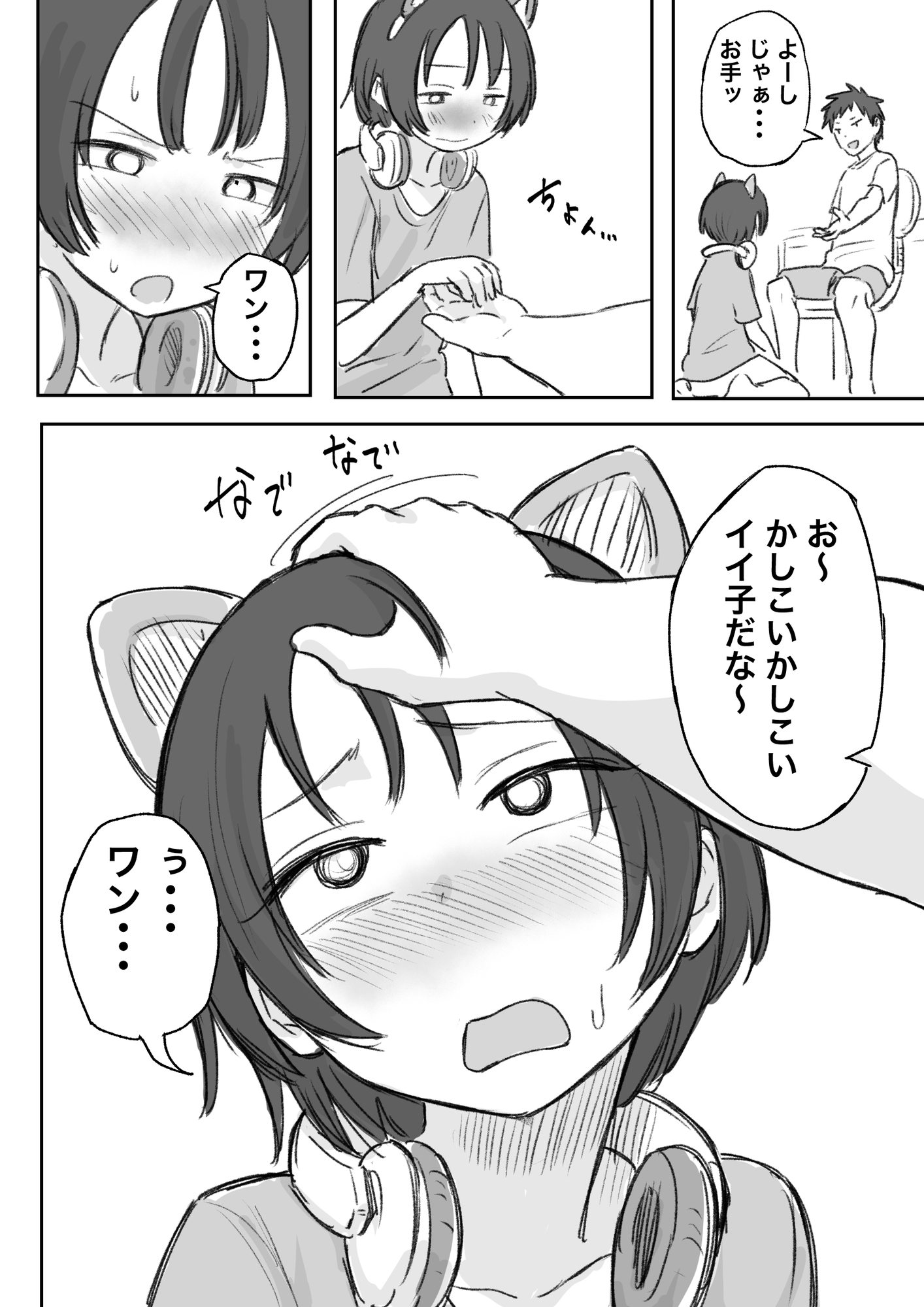 思春期の弟にゲームを貸す条件で犬の真似させて指舐めさせてみた 画像2