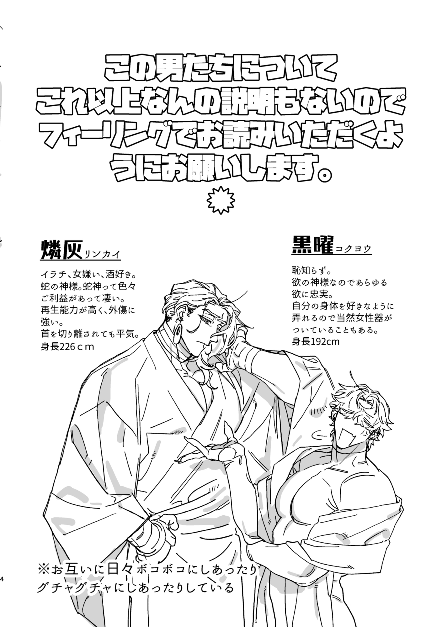 陰謀論 画像1