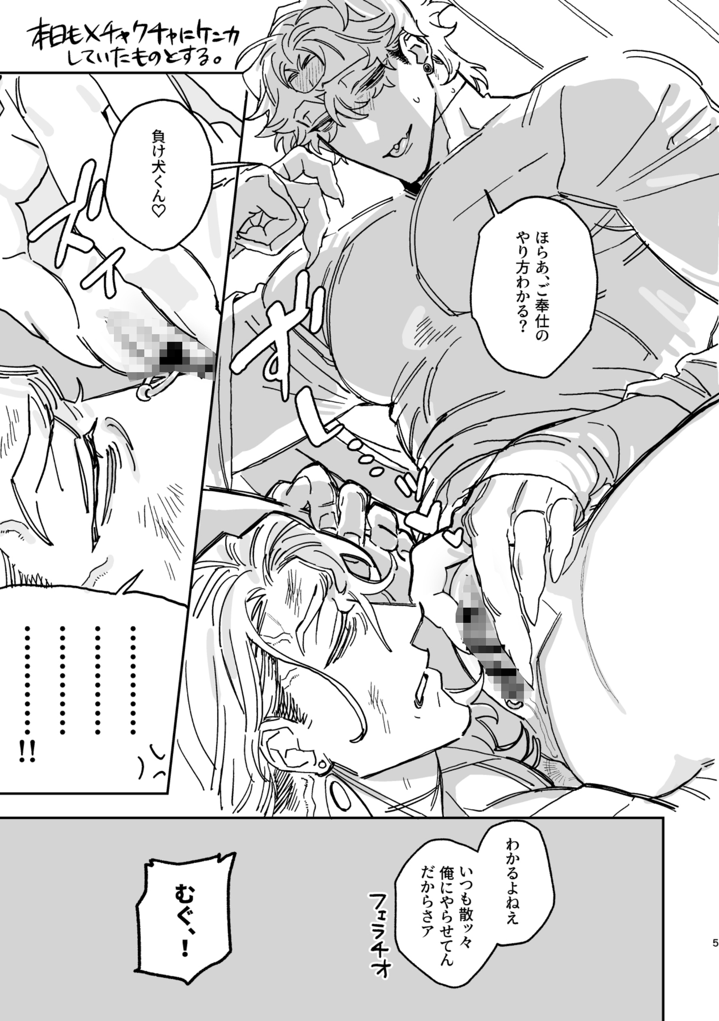 陰謀論 画像2