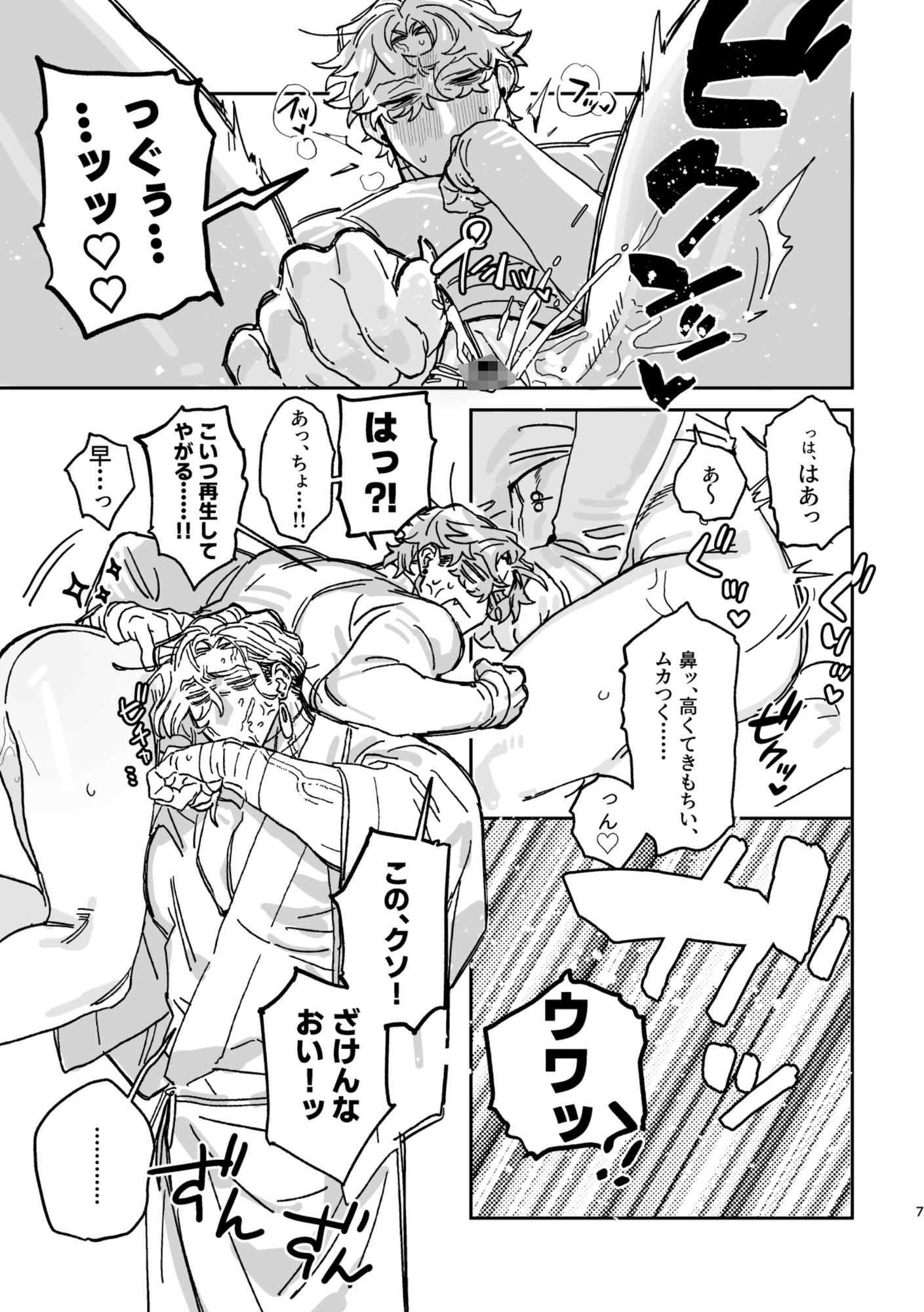 陰謀論 画像4