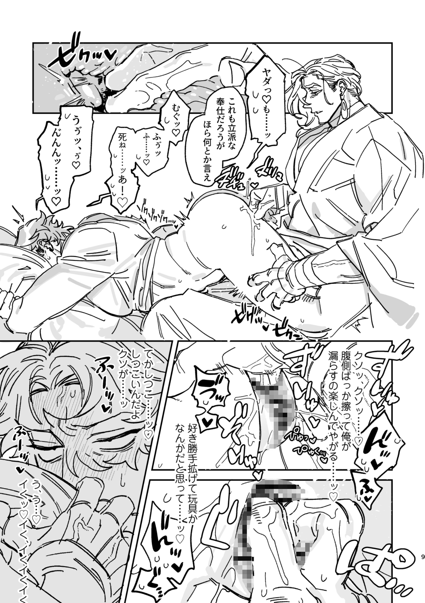 陰謀論 サンプル7