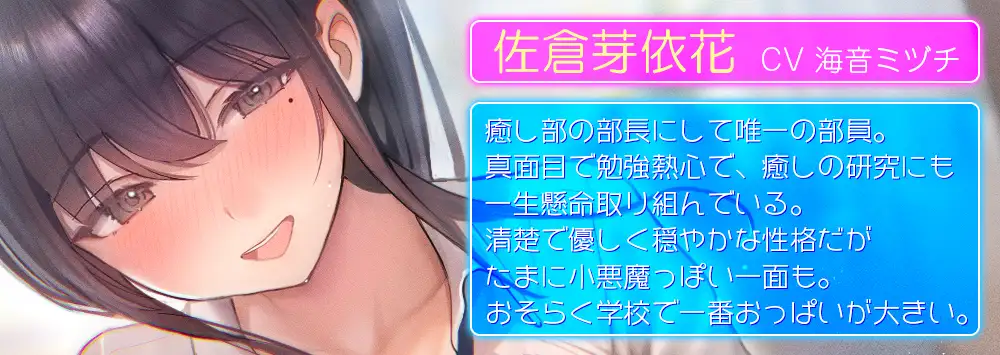 メスイキ癒し部～先生と私、二人きりの甘くてトロけるエッチな部活動♪【密着耳元囁きねっとり乳首責め】 サンプル画像 2