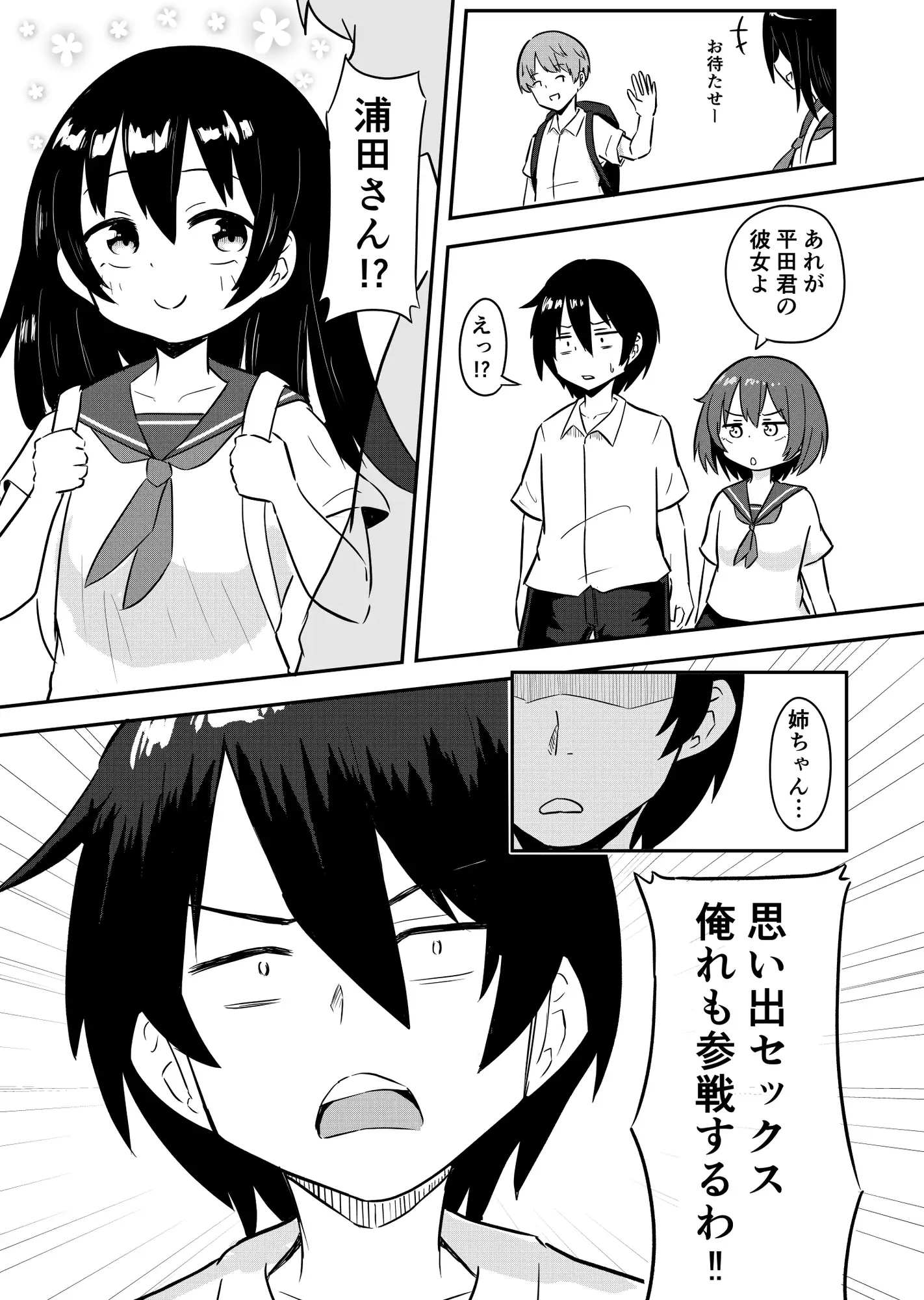 時間停止中に姉ちゃんと一緒にセックスした話 サンプル画像 5