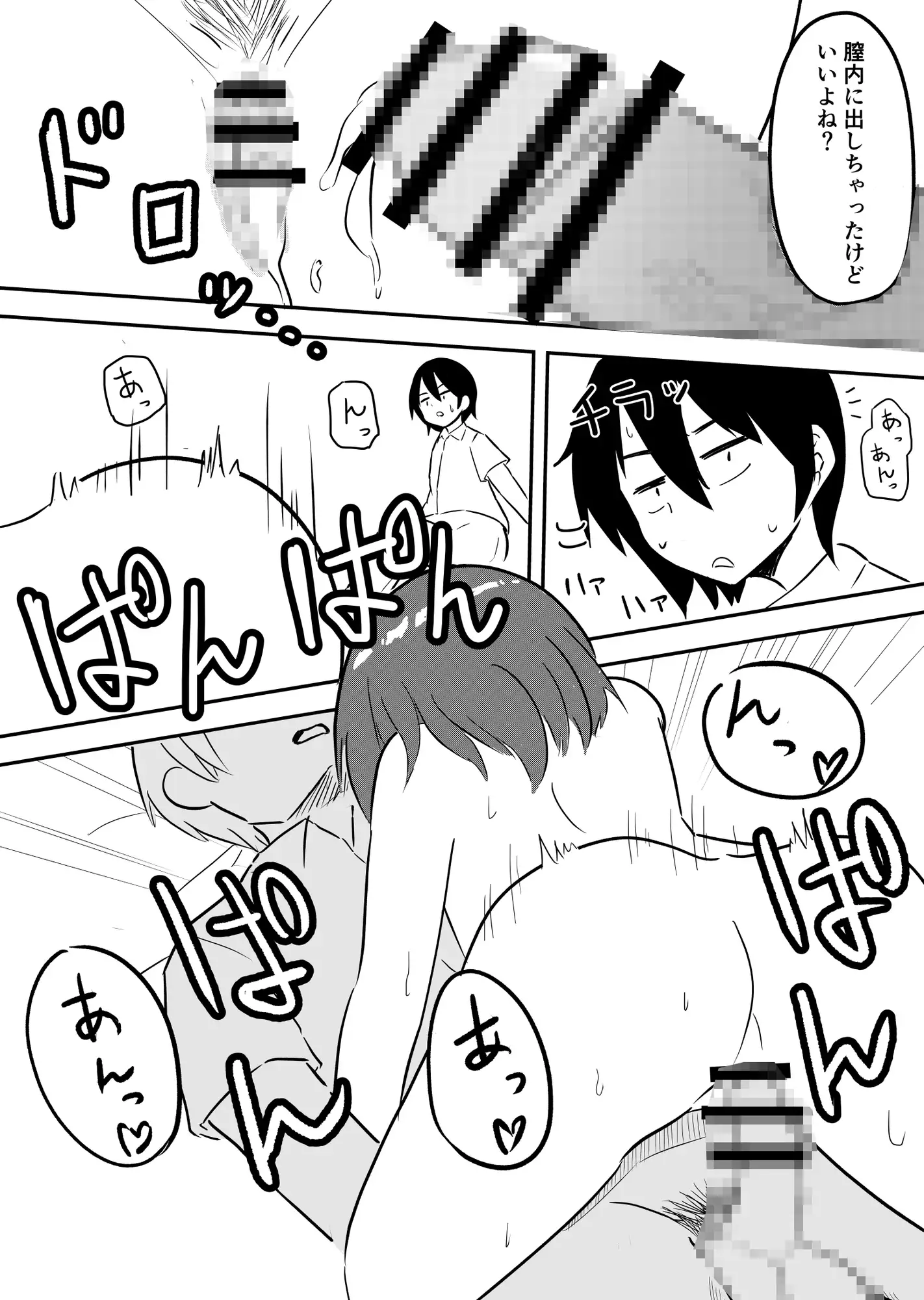 時間停止中に姉ちゃんと一緒にセックスした話 サンプル画像 6