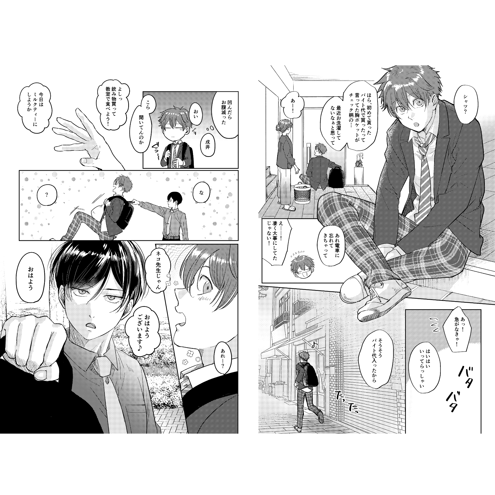 マナトネコ サンプル2
