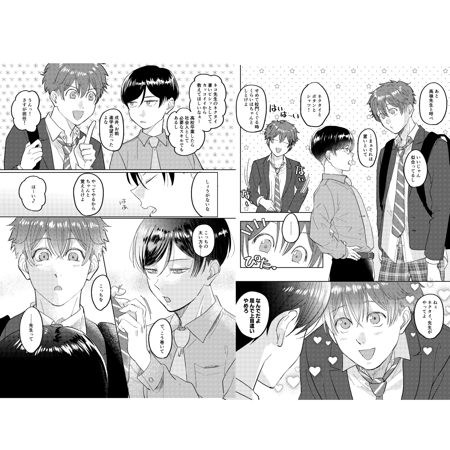 マナトネコ サンプル3