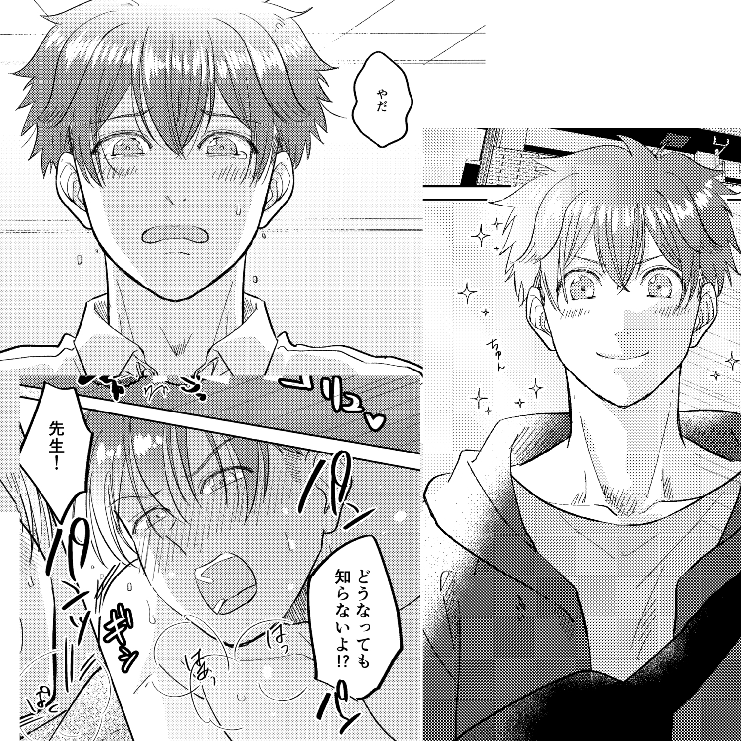 マナトネコ サンプル5