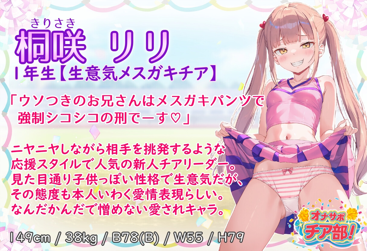 オナサポチア部！vol.1 画像6