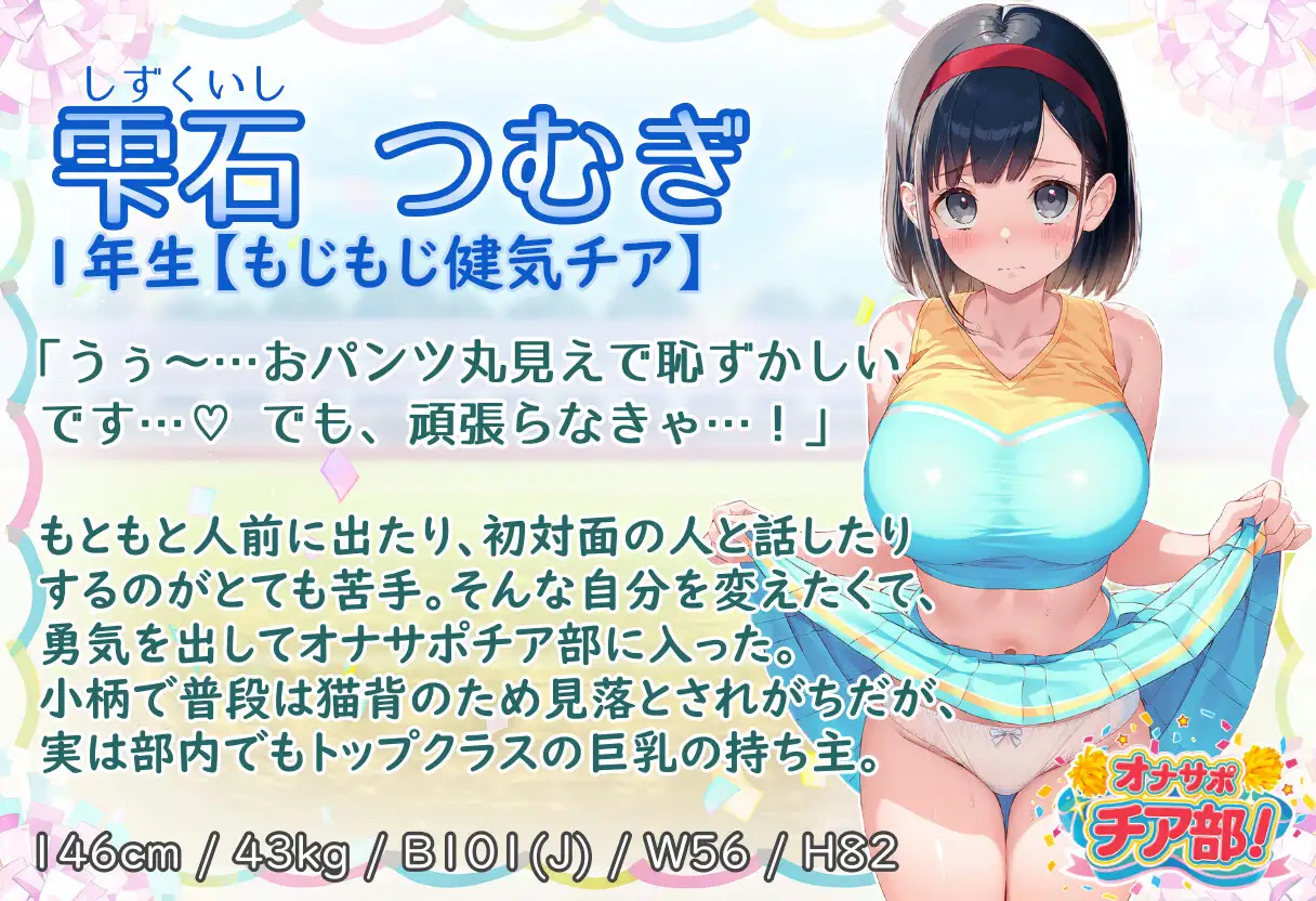 オナサポチア部！vol.1 サンプル画像 7