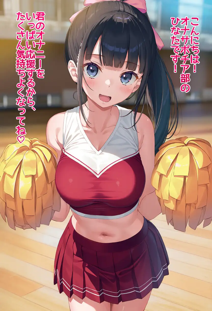オナサポチア部！vol.1 サンプル画像 8