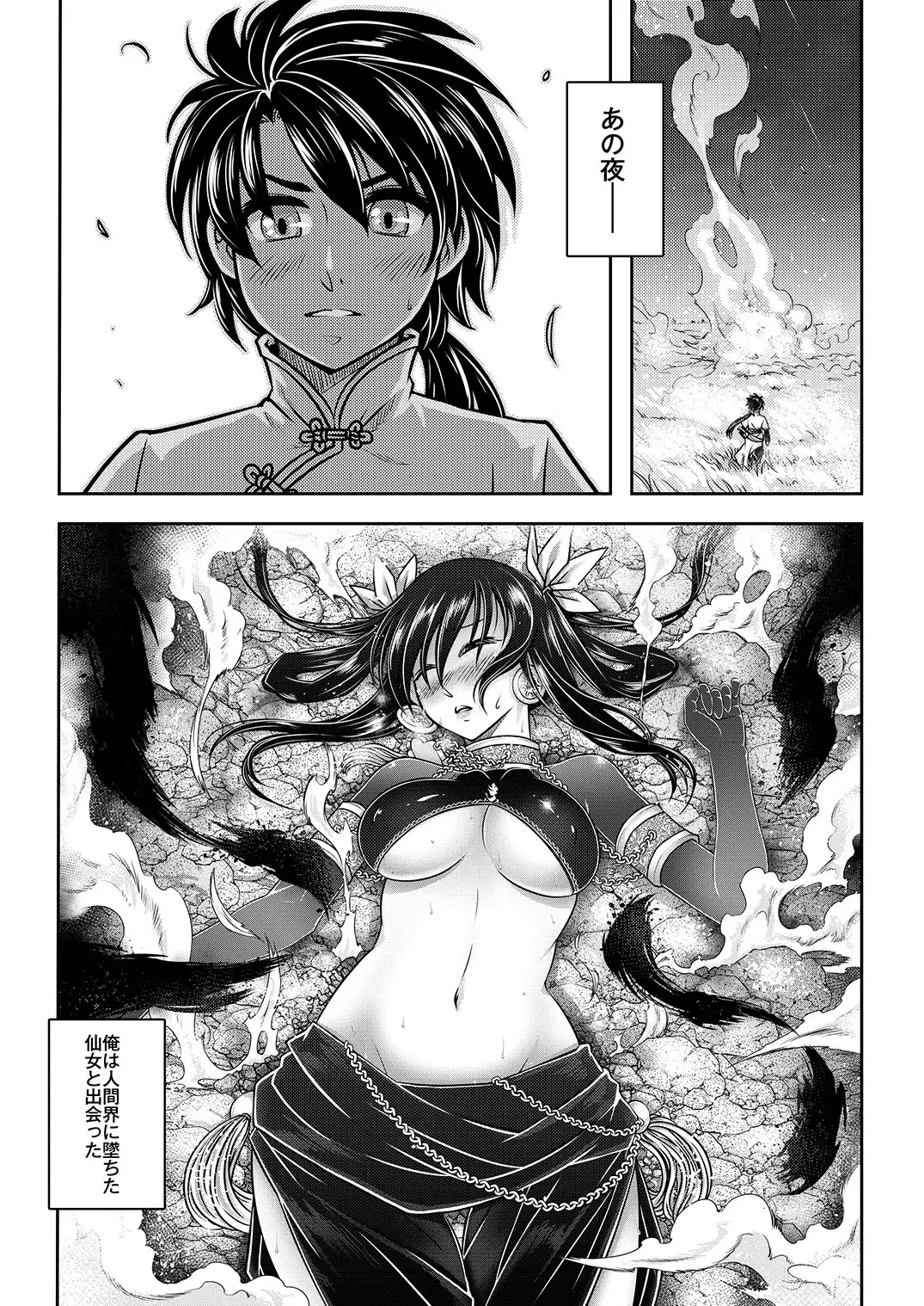 寄血軼聞総集編 サンプル画像 2