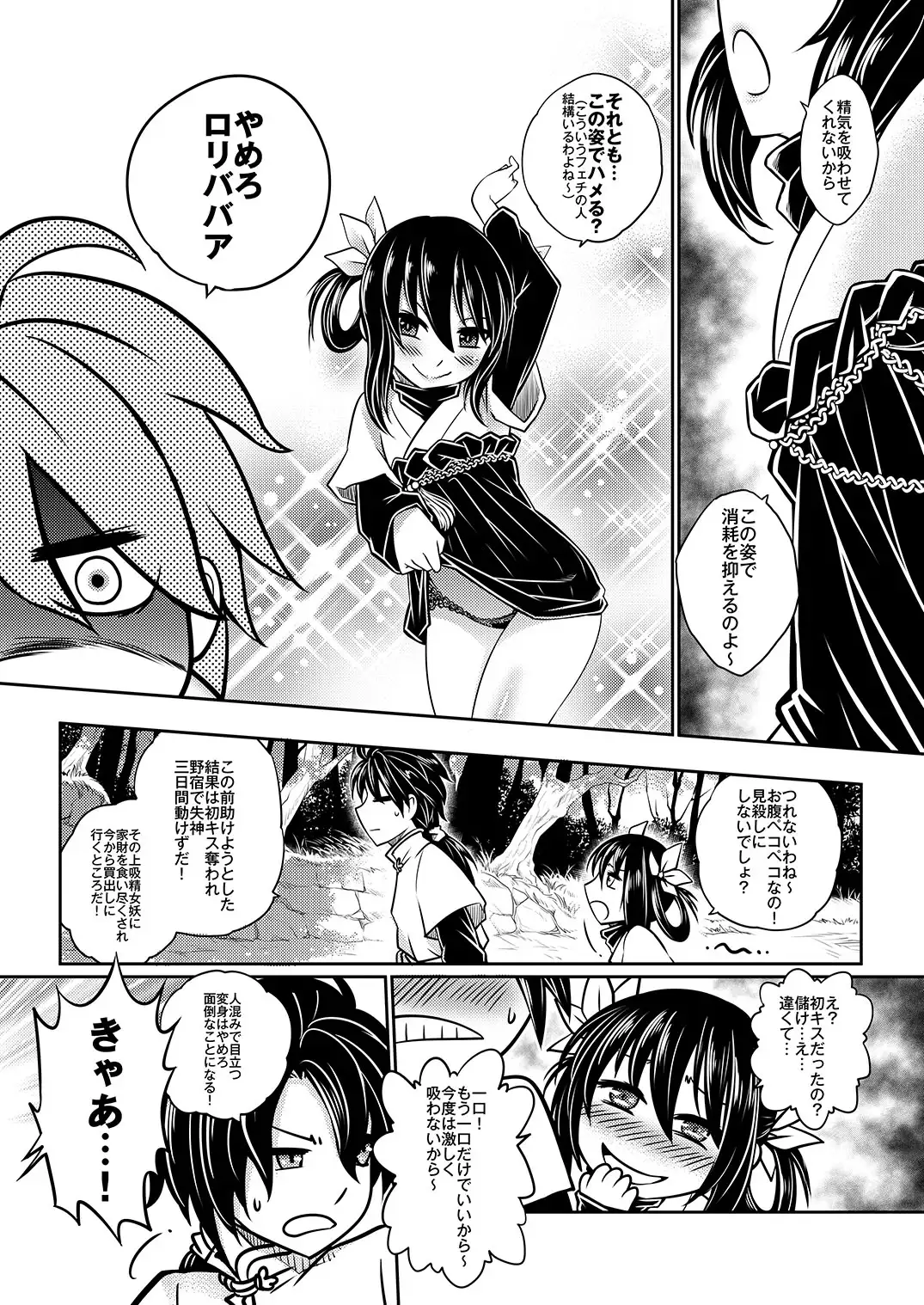 寄血軼聞総集編 サンプル画像 7