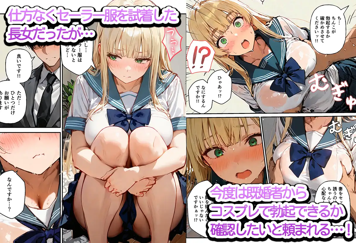 裏オプありコスプレ屋さんの3姉妹！パパたちを寝取りまくって大盛況 サンプル画像 4