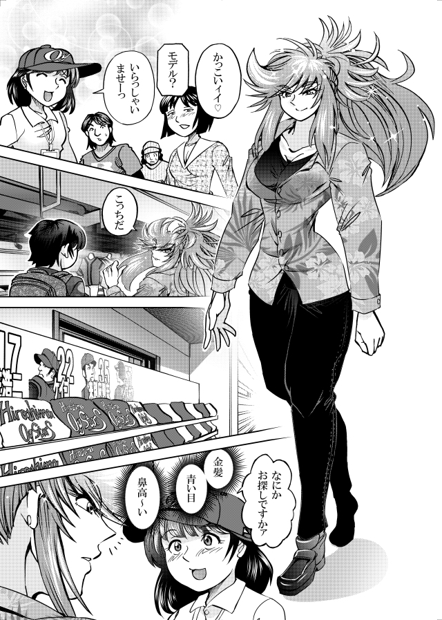 [隔週刊]ポニテマニアックス 第109話 「かいもの」 〜47歳エロビデオ屋店員が深夜バイト中に拾った痴女が最強宇宙人でしたーン〜
