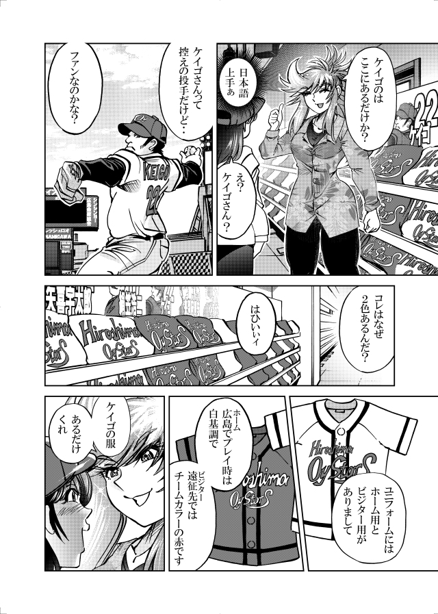 [隔週刊]ポニテマニアックス 第109話 「かいもの」 〜47歳エロビデオ屋店員が深夜バイト中に拾った痴女が最強宇宙人でしたーン〜