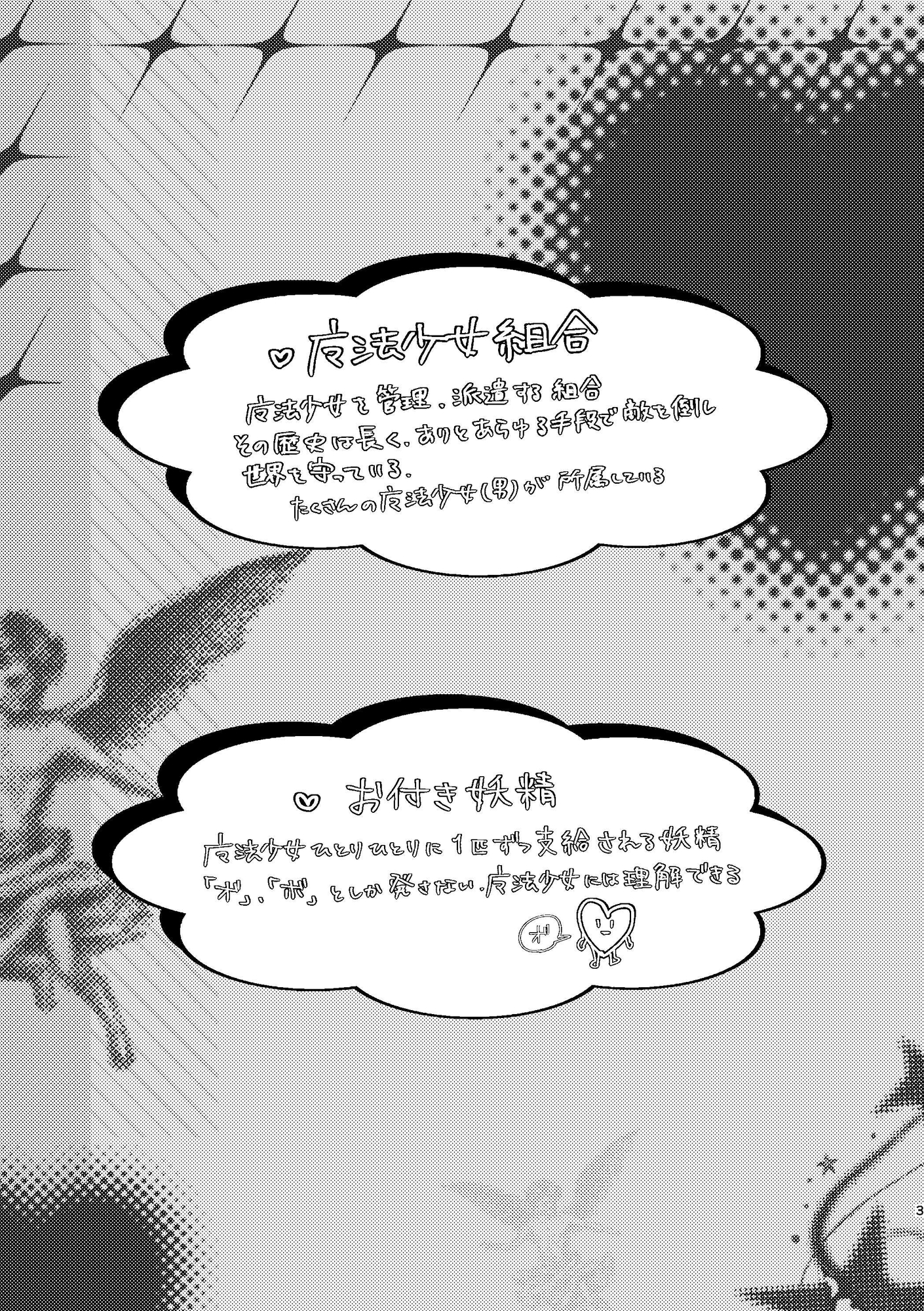 Oops! I’m obsessed 2〜ドSご主人様現る編〜 画像1