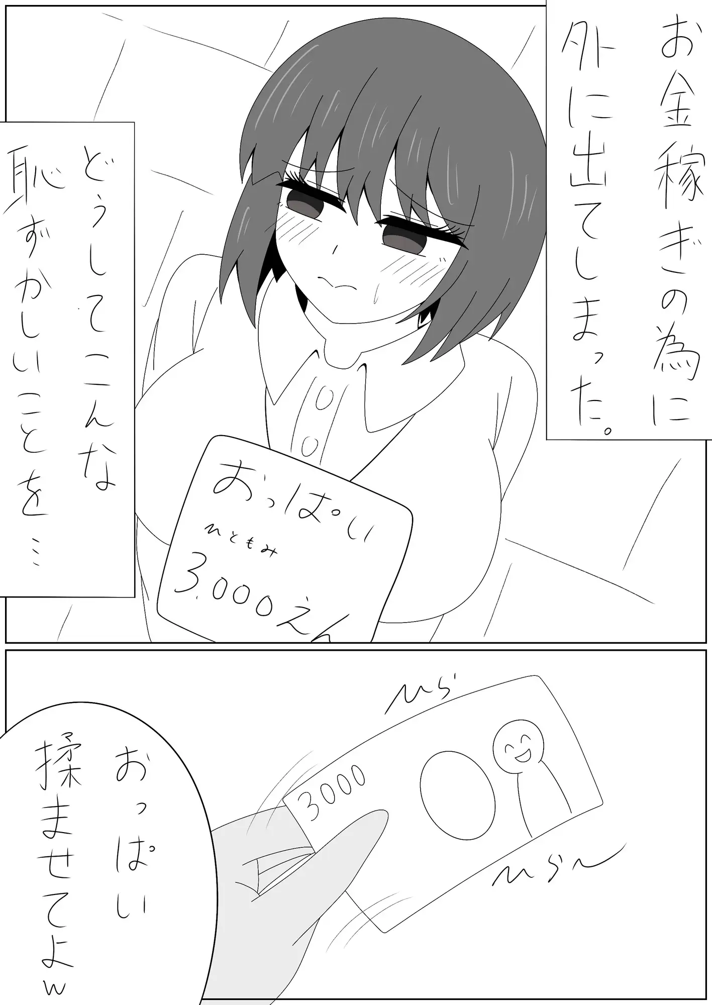 さんぜんえん サンプル画像 2