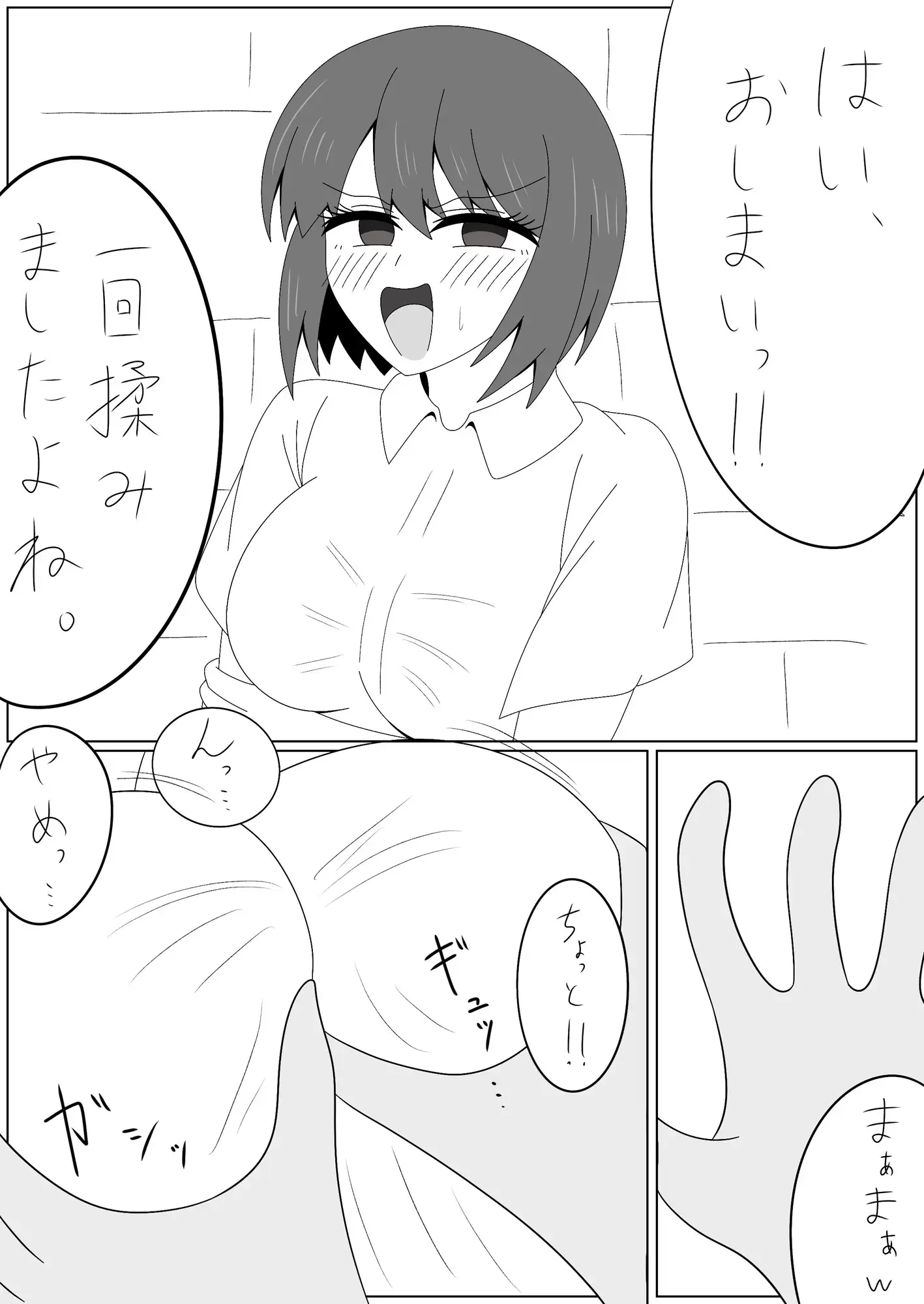 さんぜんえん サンプル画像 4
