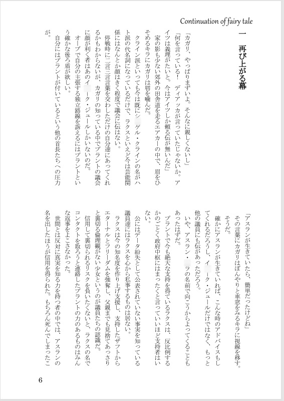 御伽噺の先のサンプル画像 1