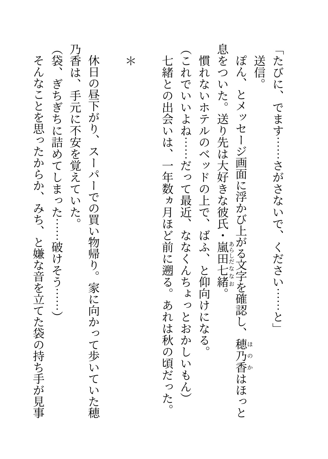 デカメロ彼氏のデレデレ♡キュートアグレッションとデカすぎる愛から逃れようとしたら、あっけなく捕まって「一生逃がさねえから♡」と抱き潰された話 サンプル2