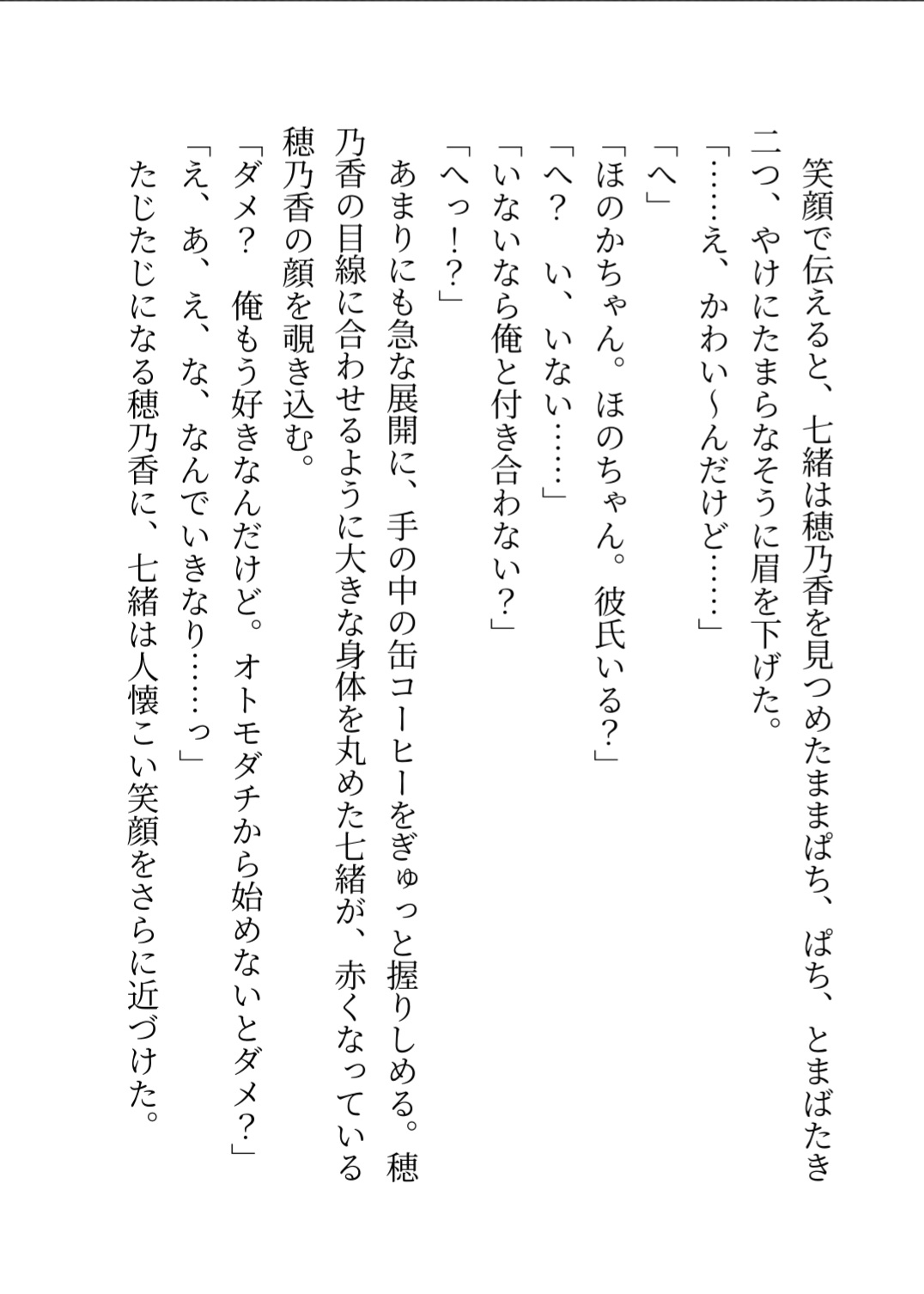 デカメロ彼氏のデレデレ♡キュートアグレッションとデカすぎる愛から逃れようとしたら、あっけなく捕まって「一生逃がさねえから♡」と抱き潰された話 サンプル4