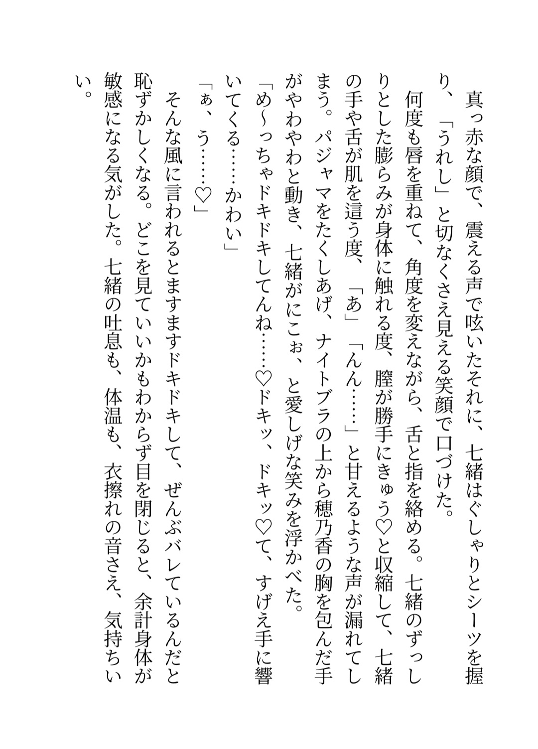 デカメロ彼氏のデレデレ♡キュートアグレッションとデカすぎる愛から逃れようとしたら、あっけなく捕まって「一生逃がさねえから♡」と抱き潰された話 サンプル5