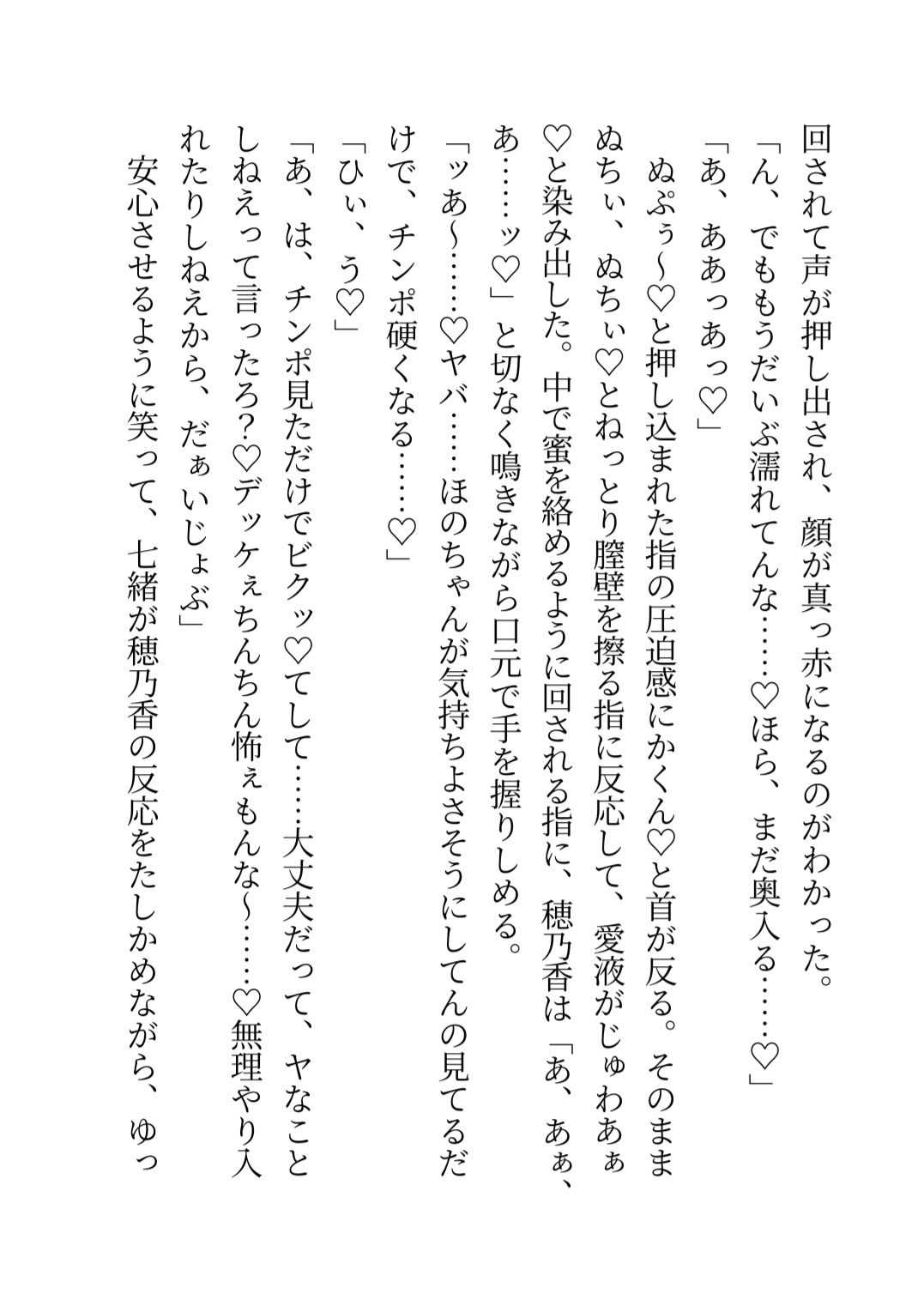 デカメロ彼氏のデレデレ♡キュートアグレッションとデカすぎる愛から逃れようとしたら、あっけなく捕まって「一生逃がさねえから♡」と抱き潰された話 サンプル6