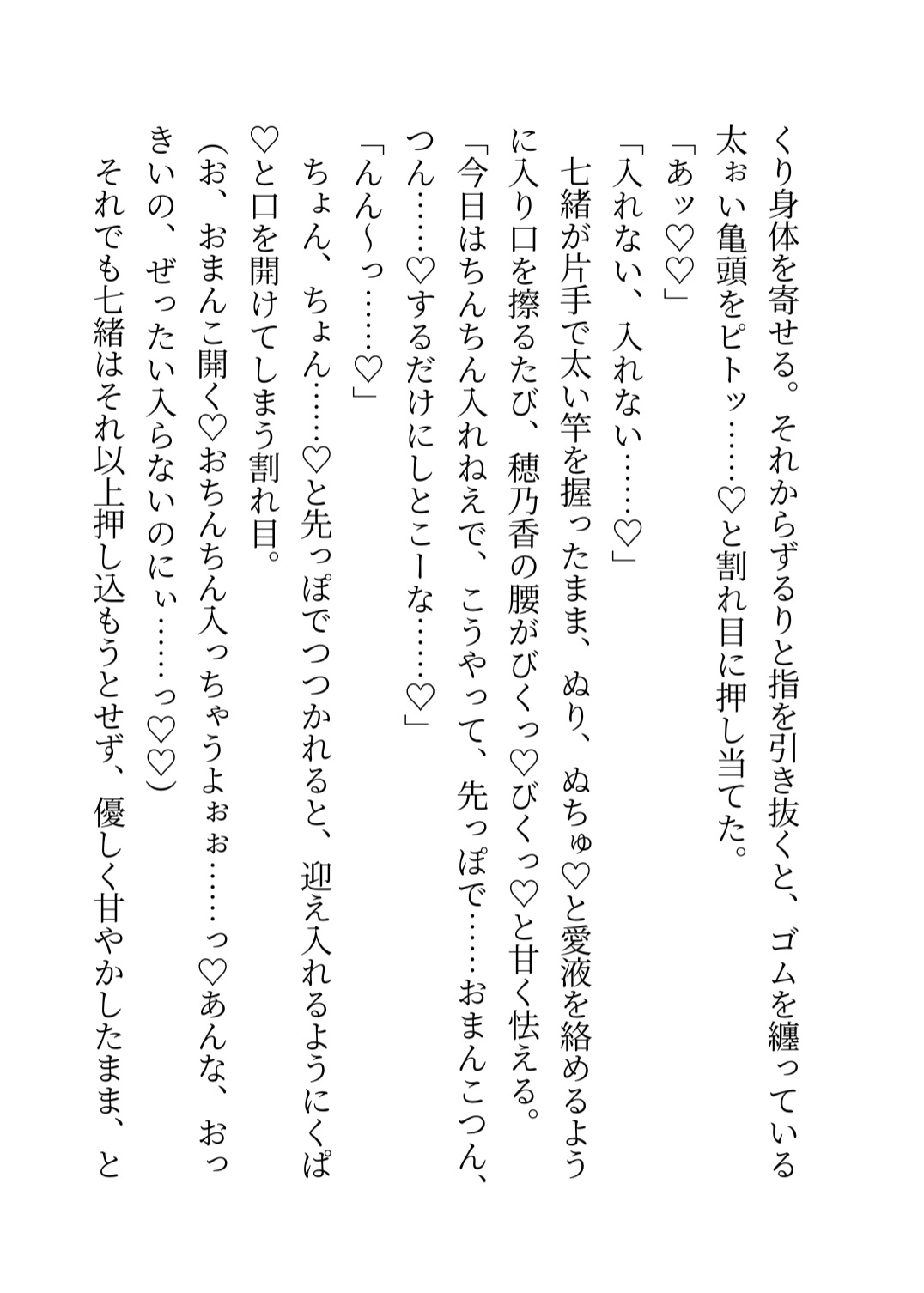 デカメロ彼氏のデレデレ♡キュートアグレッションとデカすぎる愛から逃れようとしたら、あっけなく捕まって「一生逃がさねえから♡」と抱き潰された話 サンプル7