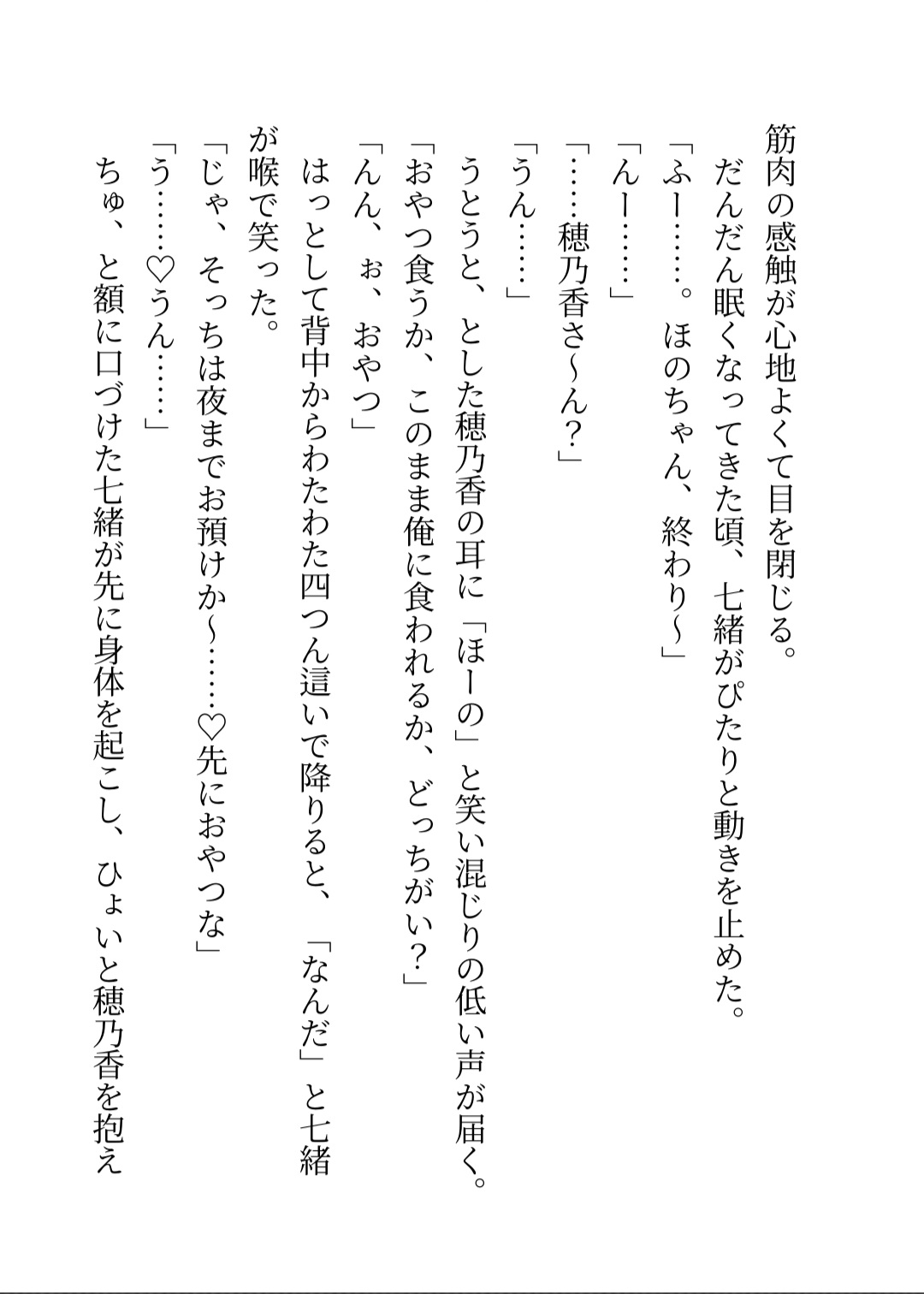 デカメロ彼氏のデレデレ♡キュートアグレッションとデカすぎる愛から逃れようとしたら、あっけなく捕まって「一生逃がさねえから♡」と抱き潰された話 サンプル9