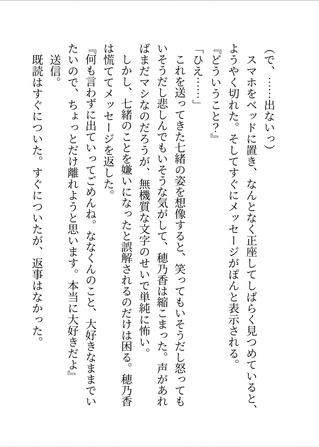 デカメロ彼氏のデレデレ♡キュートアグレッションとデカすぎる愛から逃れようとしたら、あっけなく捕まって「一生逃がさねえから♡」と抱き潰された話 サンプル10