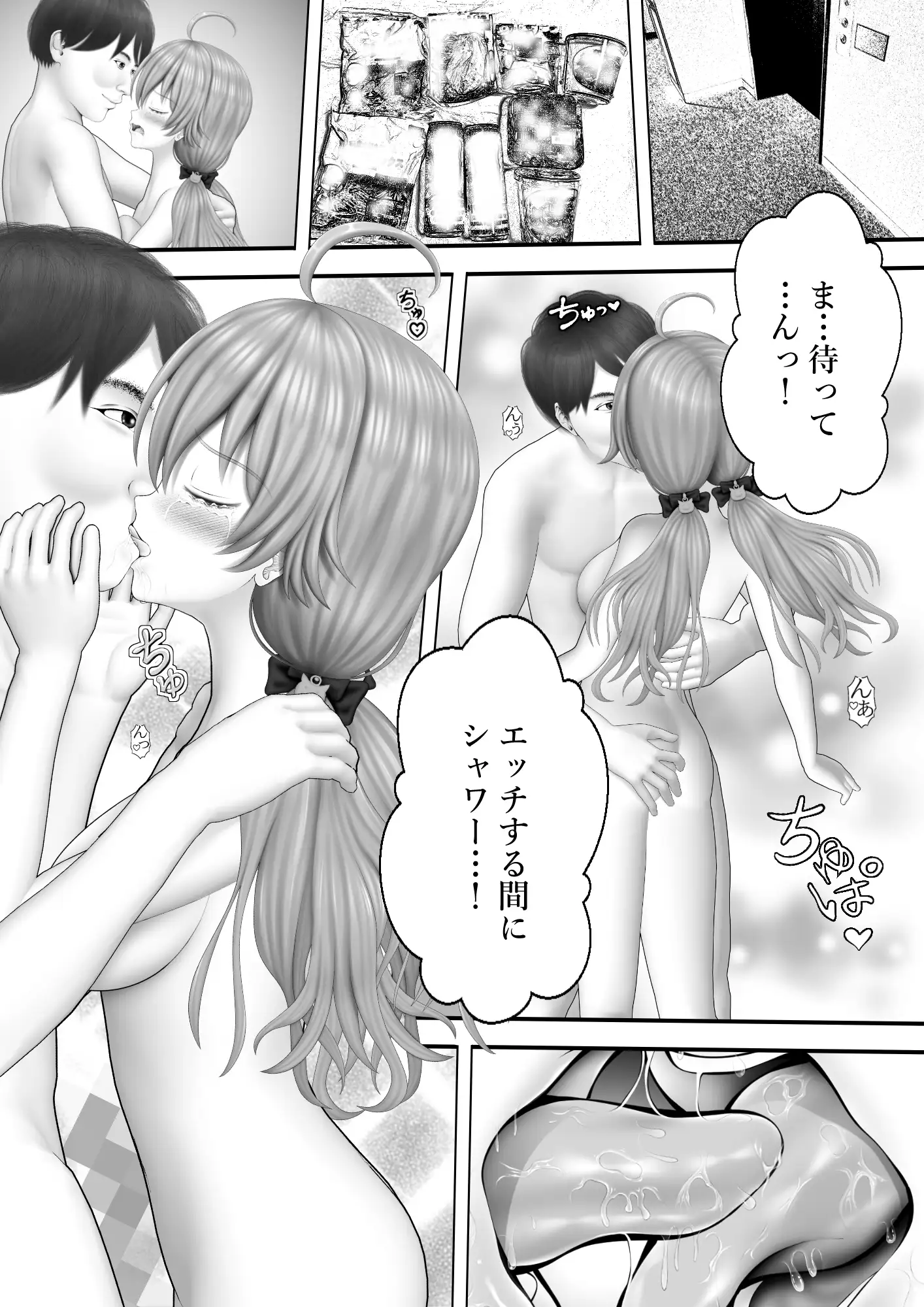 Virtual Story～巫女の淫舞～ サンプル1