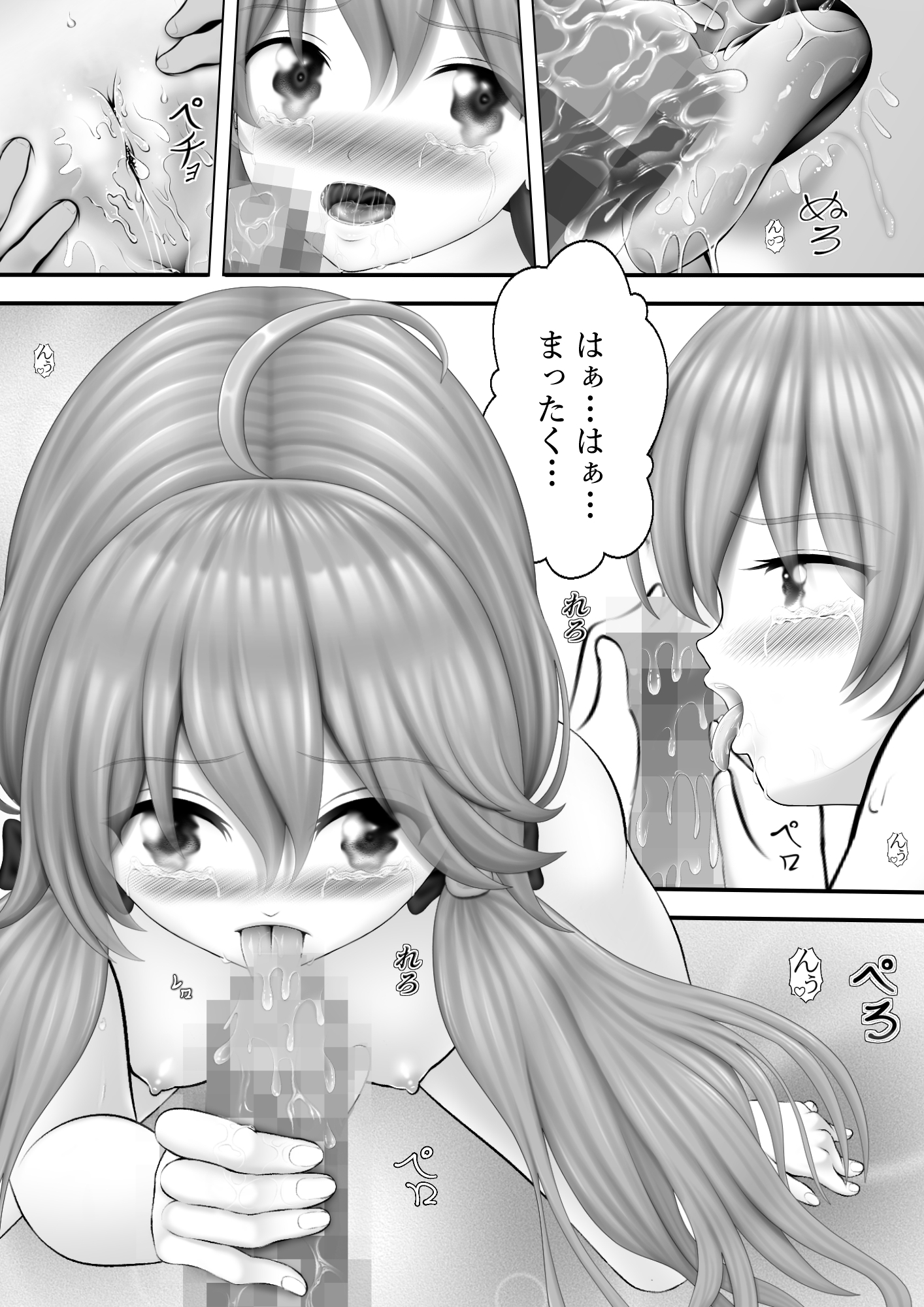 Virtual Story～巫女の淫舞～-3