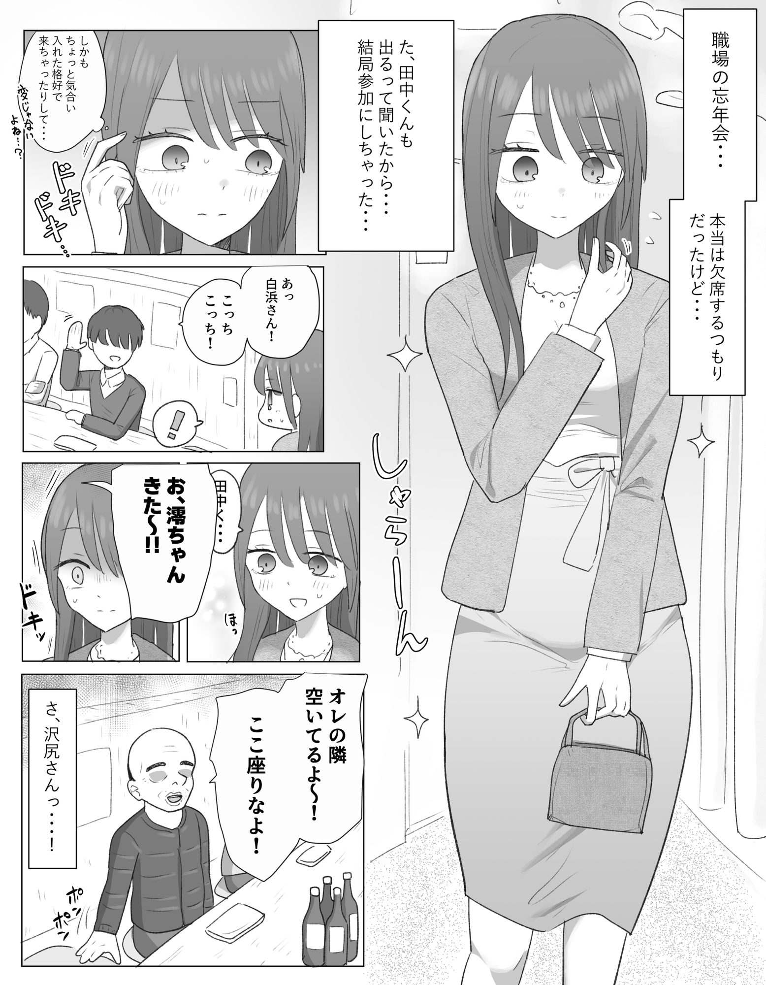 けのびFANBOXまとめ