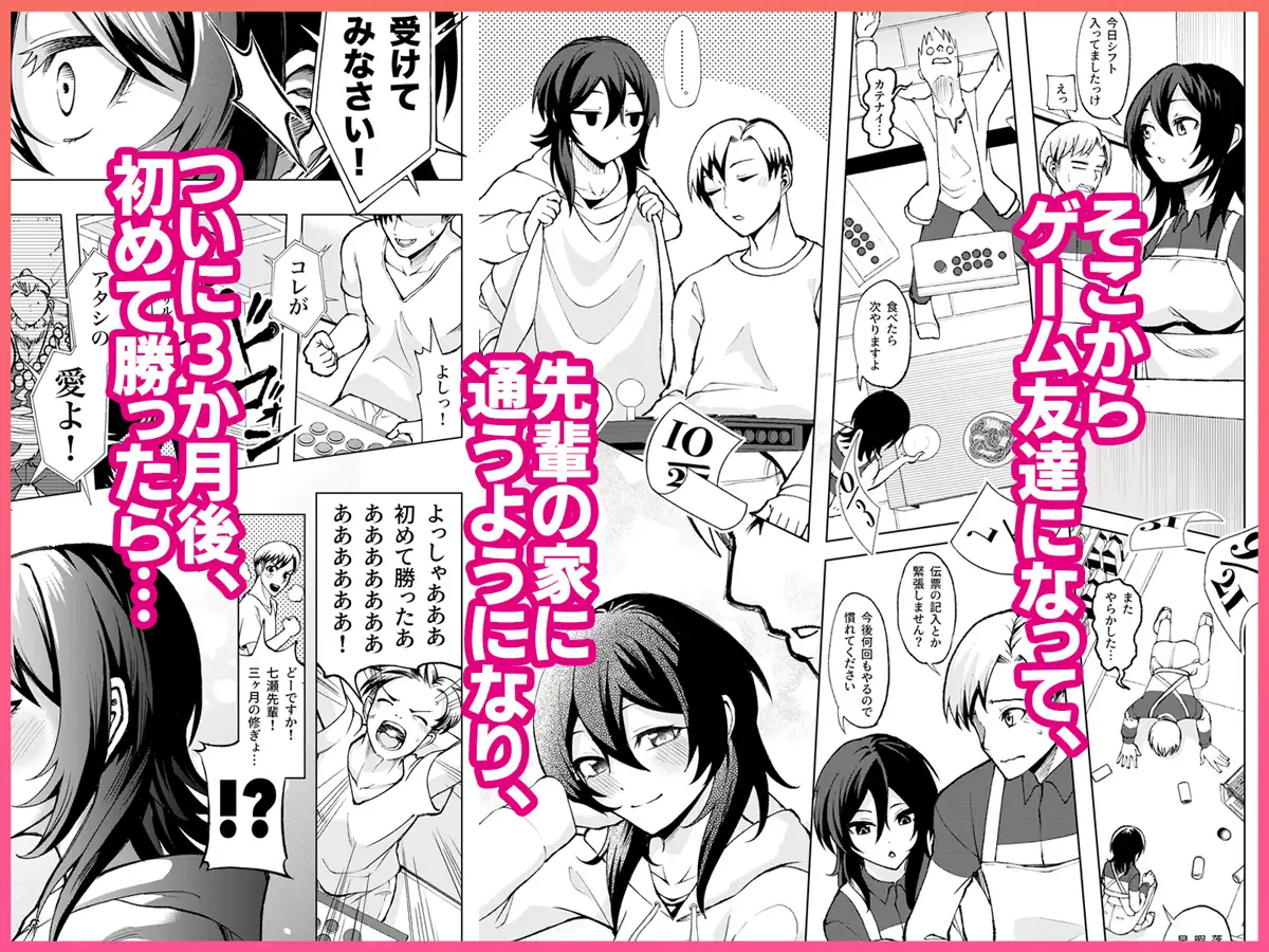 年下の先輩にわからせられてもいいですか? 〜ゲームもエッチも再戦よろです。〜 サンプル画像 6