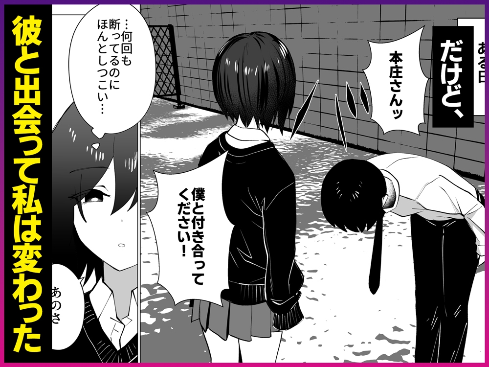 さよなら、当たり前の幸せ。〜彼氏のパパに二度堕とされた私〜-3