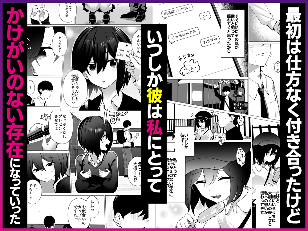 さよなら、当たり前の幸せ。〜彼氏のパパに二度堕とされた私〜-4