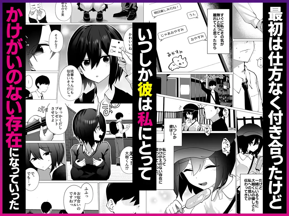 さよなら、当たり前の幸せ。〜彼氏のパパに二度堕とされた私〜 サンプル画像 3
