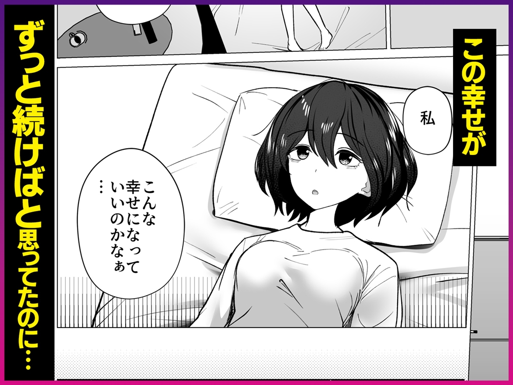 さよなら、当たり前の幸せ。〜彼氏のパパに二度堕とされた私〜-5