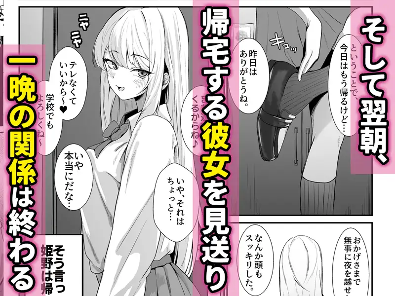 教え子ギャルがエロすぎるッ サンプル5