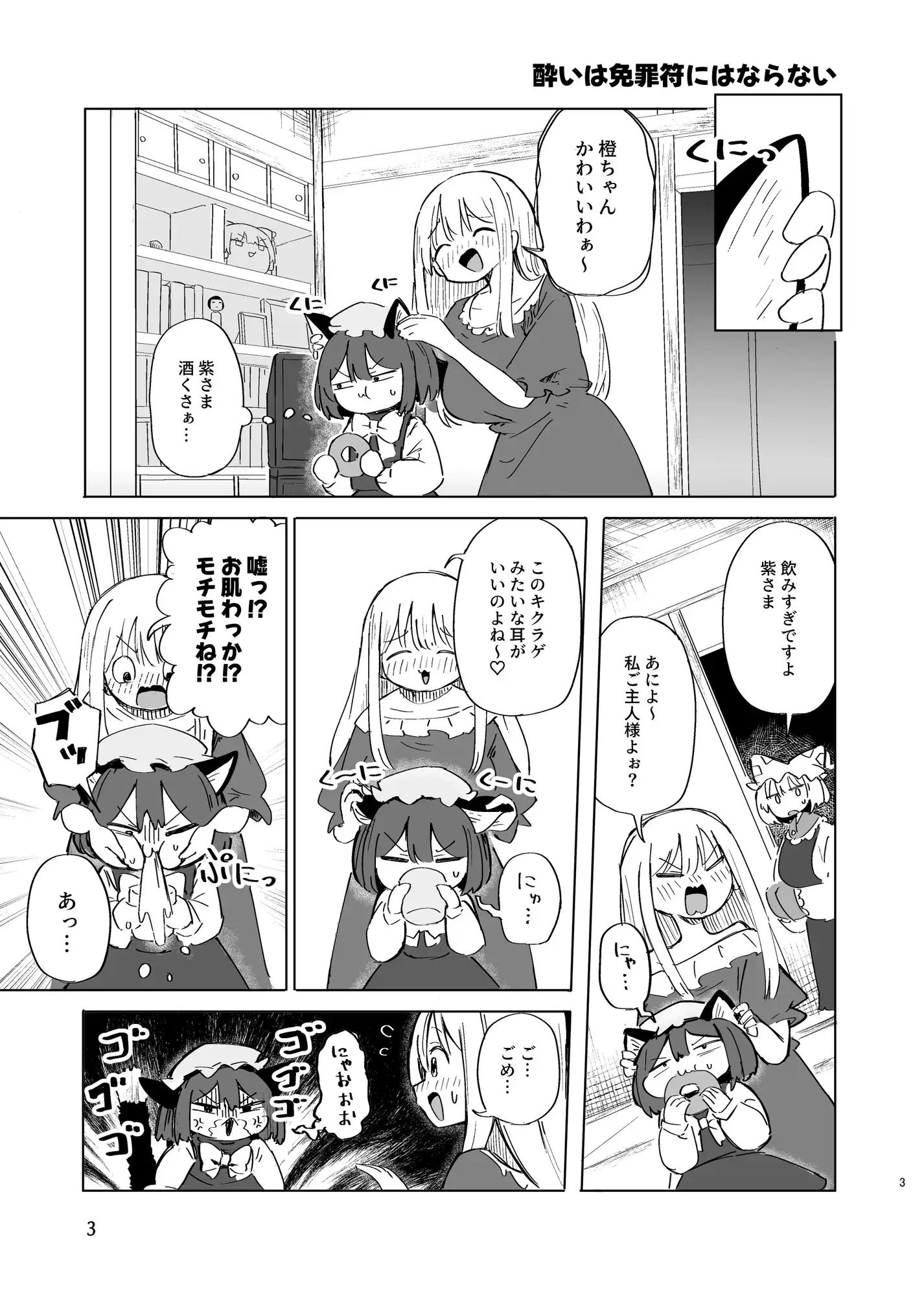 橙ちゃん!ほっぺやわらかいね! サンプル1