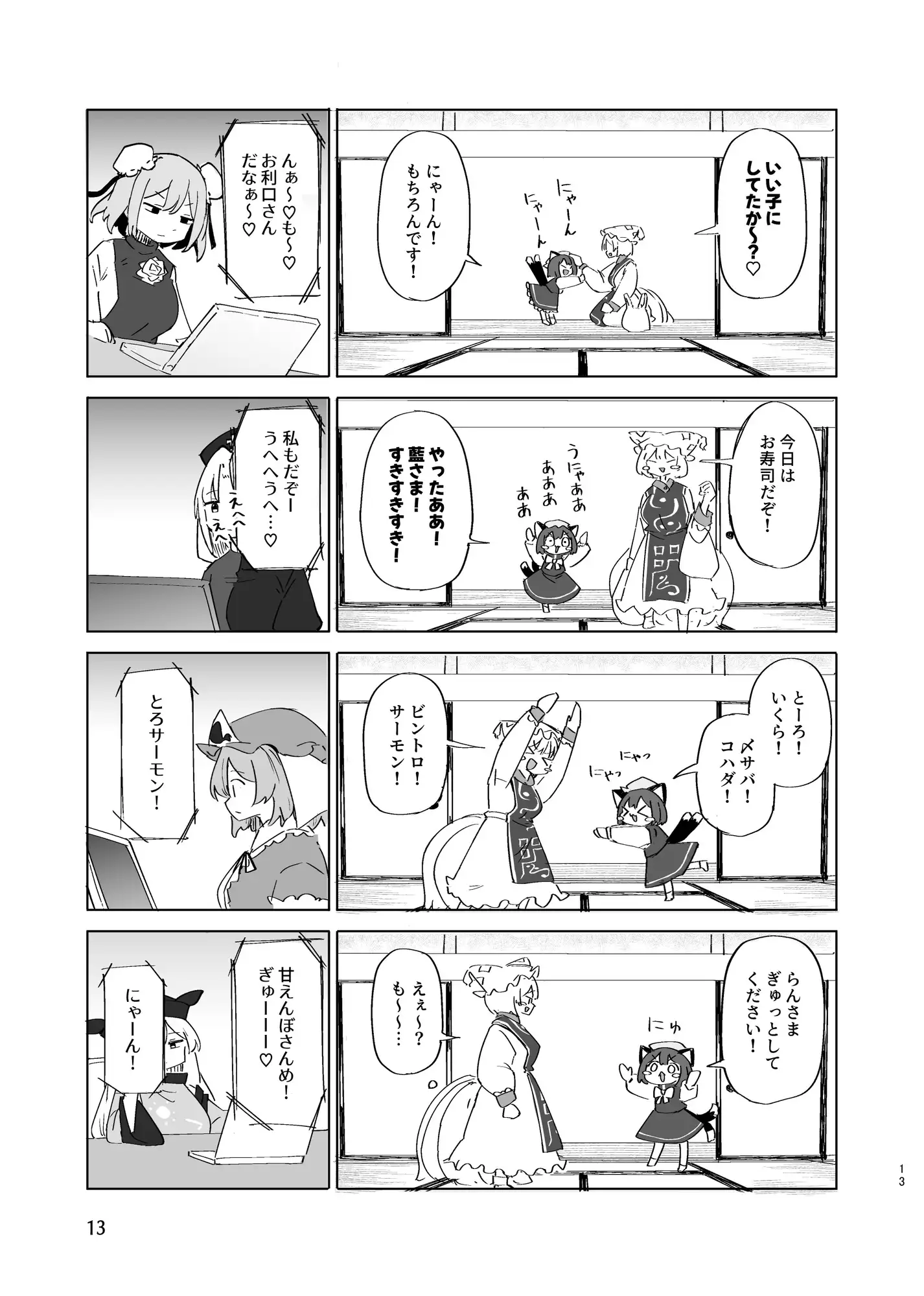 橙ちゃん！ほっぺやわらかいね！ サンプル画像 10